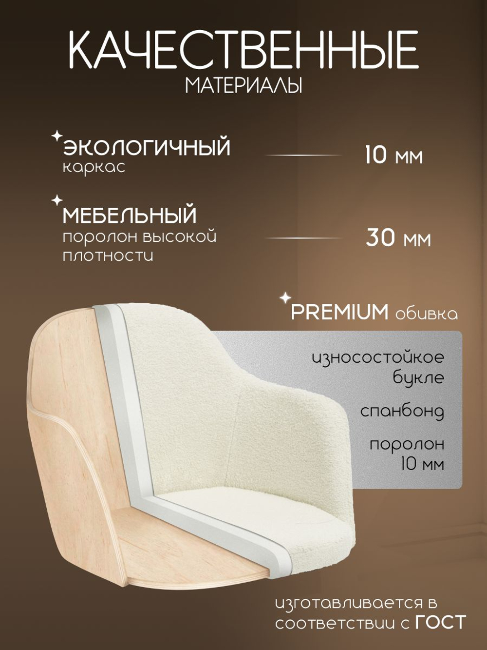 Мягкий стул кресло для кухни велюр со спинкой и подлокотниками, Massagecomplekt, бежевый, бронза