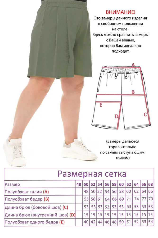 Шорты 5330 Fabrika