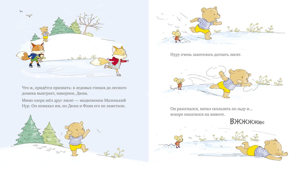 Ледяное озеро