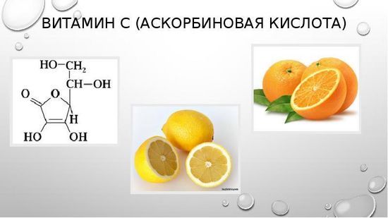 AHA, BHA, Витамин С: трудности сочетания