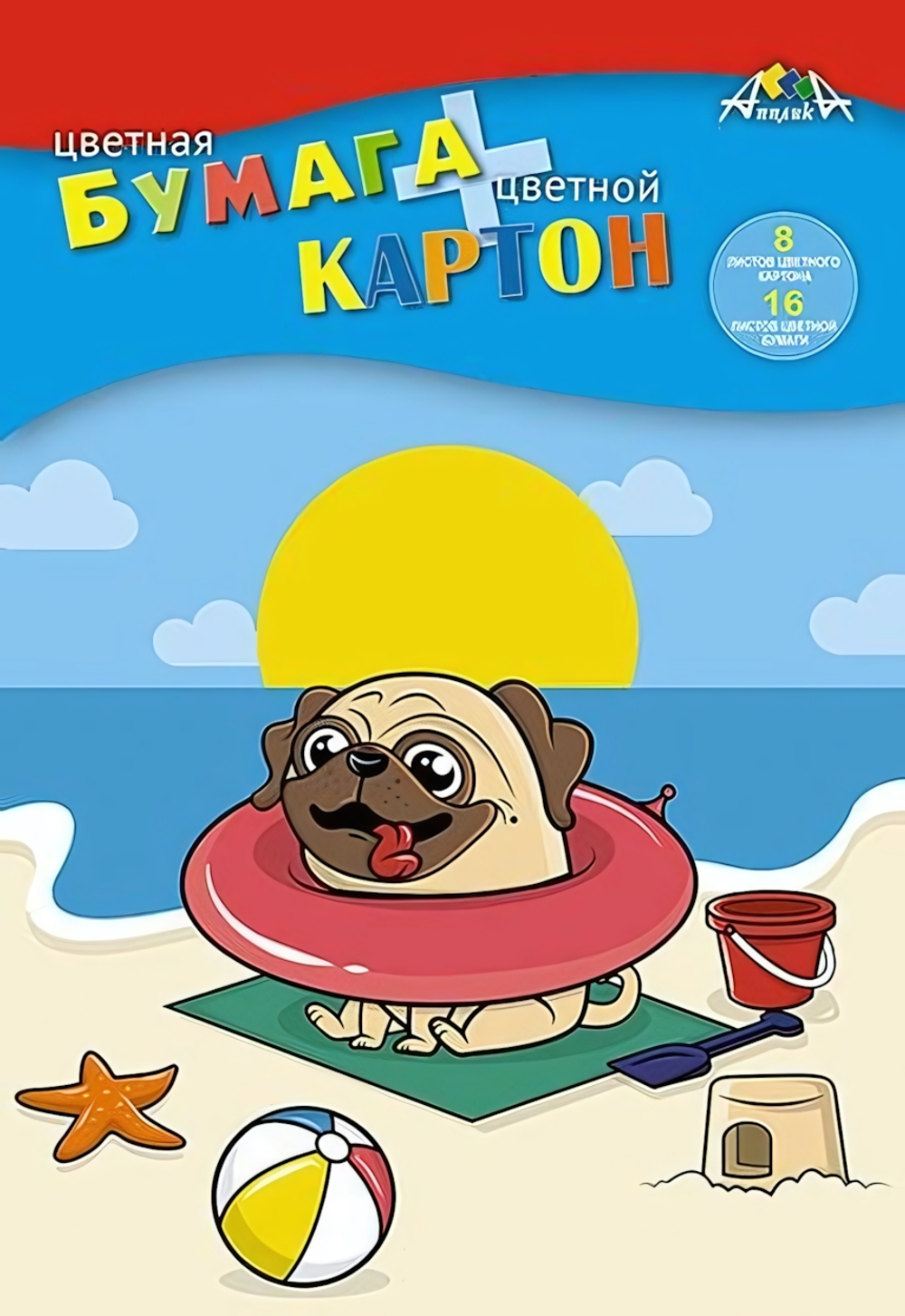Картон цв А4 (8л 8цв)+бумага цв (16л 8цв) "Щенок на пляже" в папке (Апплика)