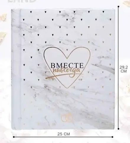 5364432 Фотоальбом 80 фото "Вместе навсегда"