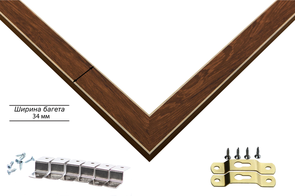 Рама 45x50 для картин и фотографий RP0800818-05