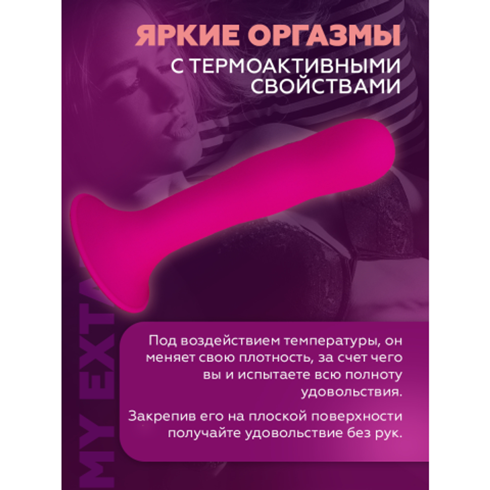 Фаллоимитатор Adrien Lastic Hitsens 4 (17,5×3,5 см) розовый