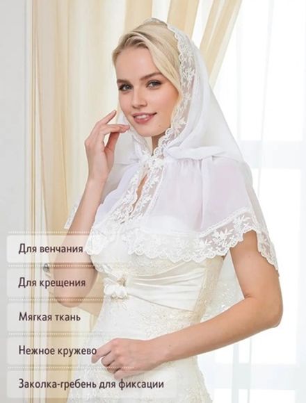 Церковный платок "Грация" с заколкой