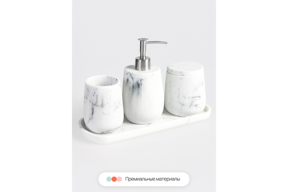 Набор аксессуаров для ванной Home One Nature Marble 4 пр.