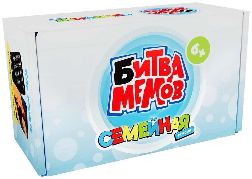 Битва Мемов семейная