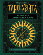 🌌 Серия «Книга будущего» — Ключ к тайным знаниям