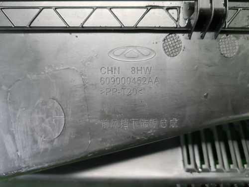 Жабо Chery Tiggo 7 Pro (2020-н.в.)