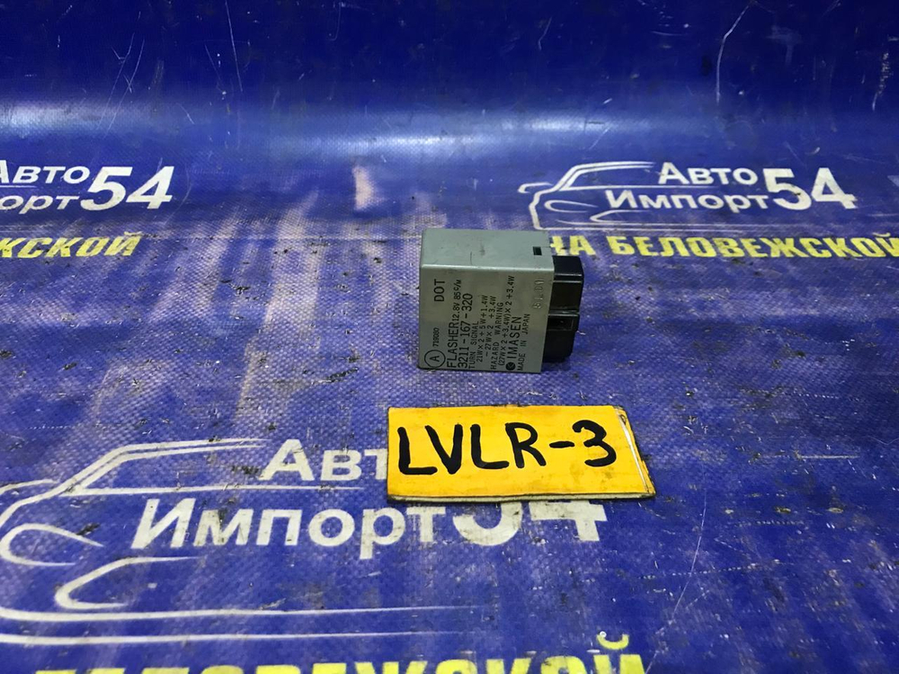 Реле поворотов MAZDA MPV 1997