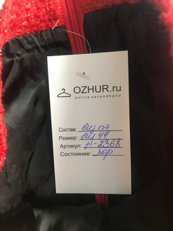 Юбка с блестящими ниточками, визуально на 44 размер