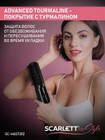 Фен расческа Scarlett SC-HAS73I12