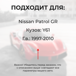 Ремкомплект (втулки) петель дверей Nissan Patrol (GR) Y61 (1 петля, RPD1-1) 1997-2010