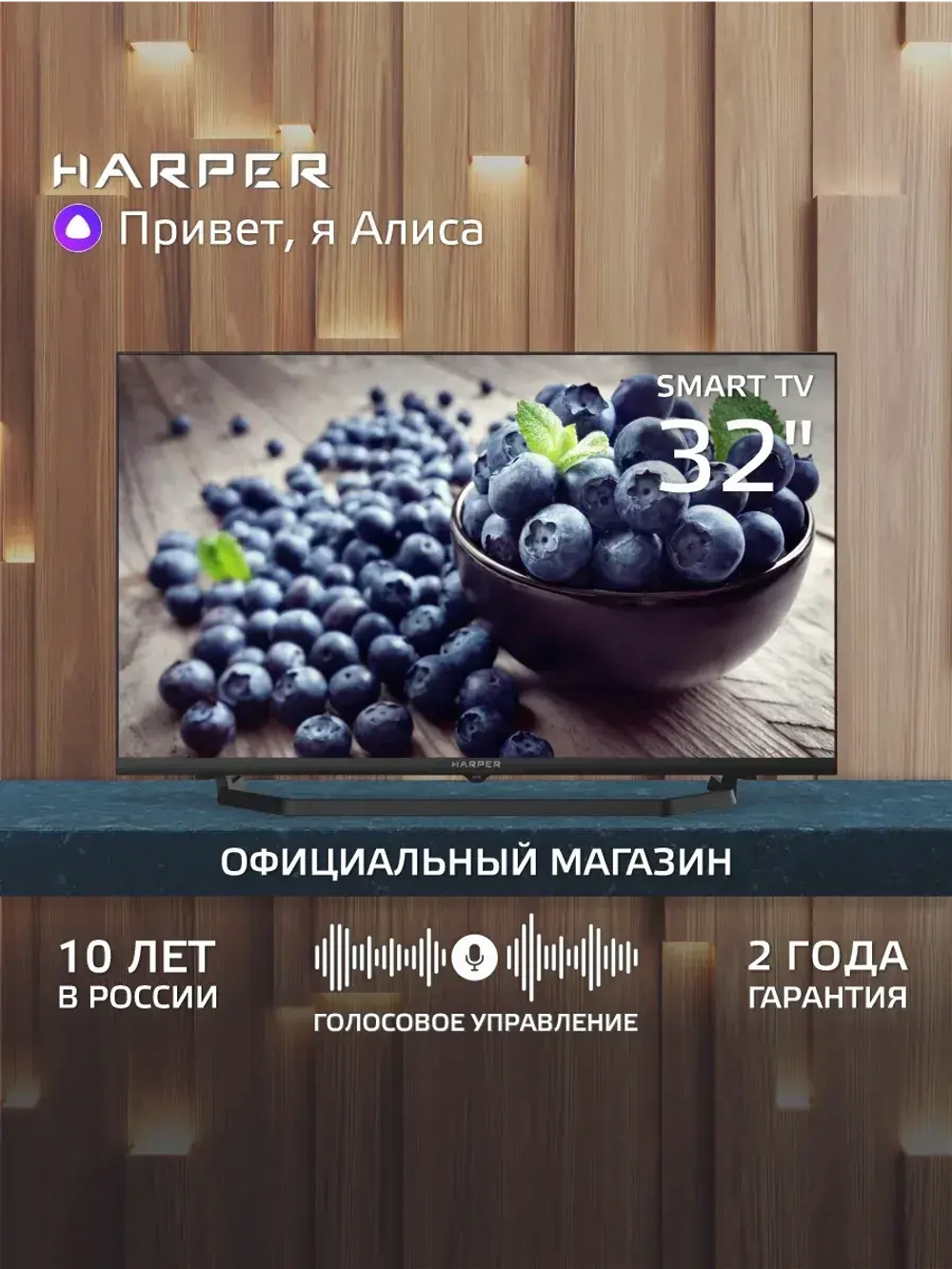 Телевизор смарт 32R730TS, 32 дюйма с Алисой