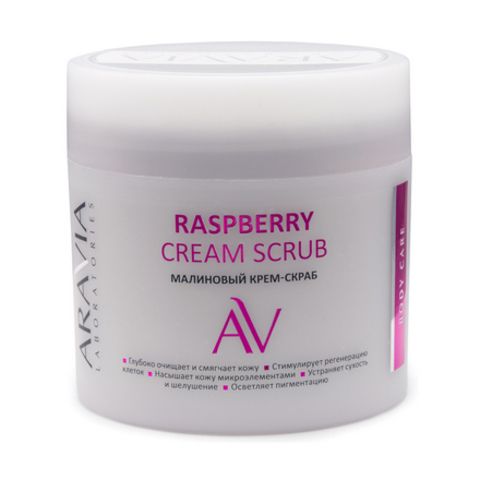 Малиновый крем-скраб RASPBERRY CREAM SCRUB, 300 мл