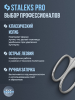 Маникюрные ножницы для кутикулы Expert 11 type 1 для левши