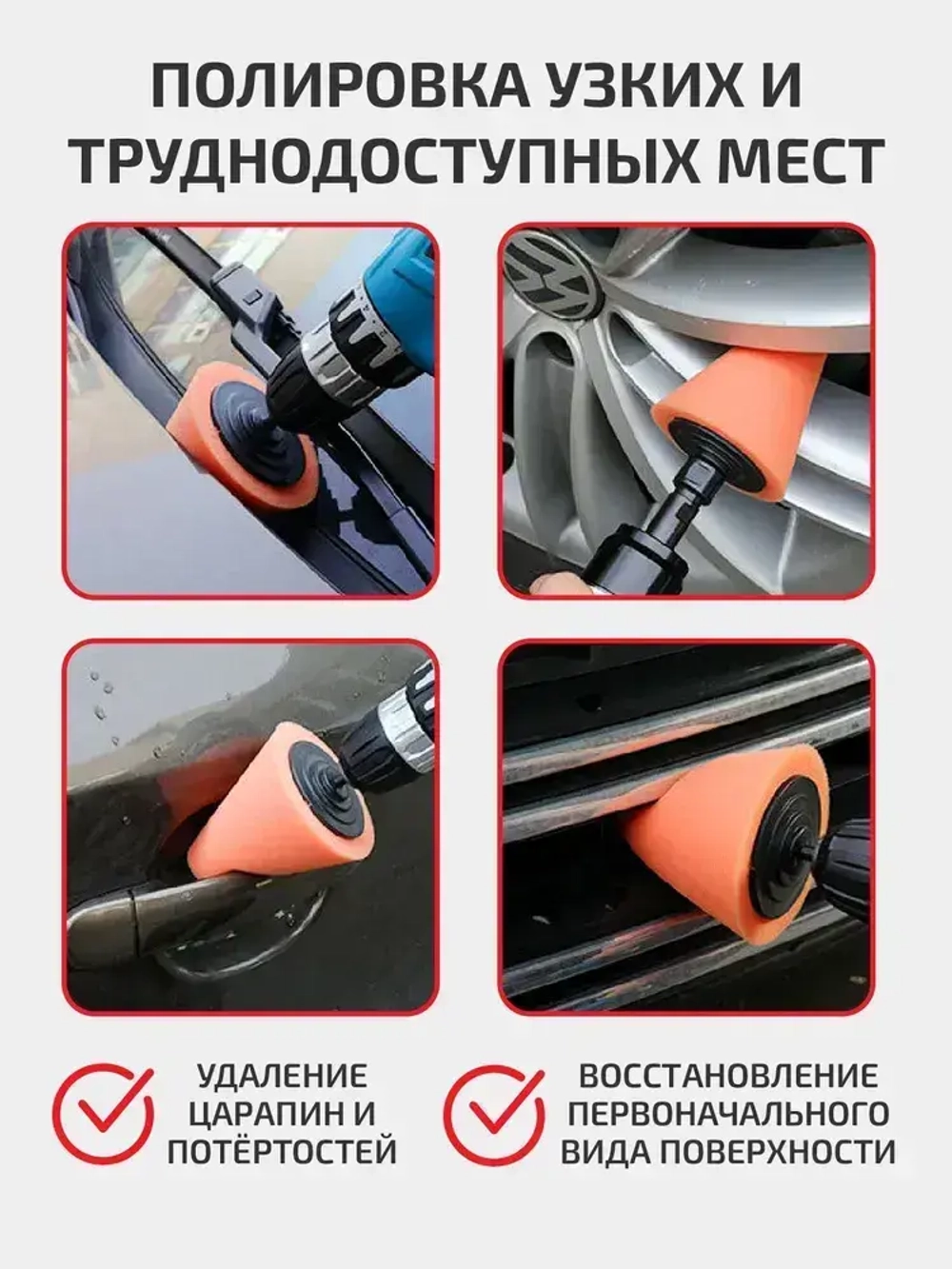 Конусы полировальные для авто, набор 3 шт губки для полировки авто, кузова, дисков и фар насадки для шуруповерта для детейлинга