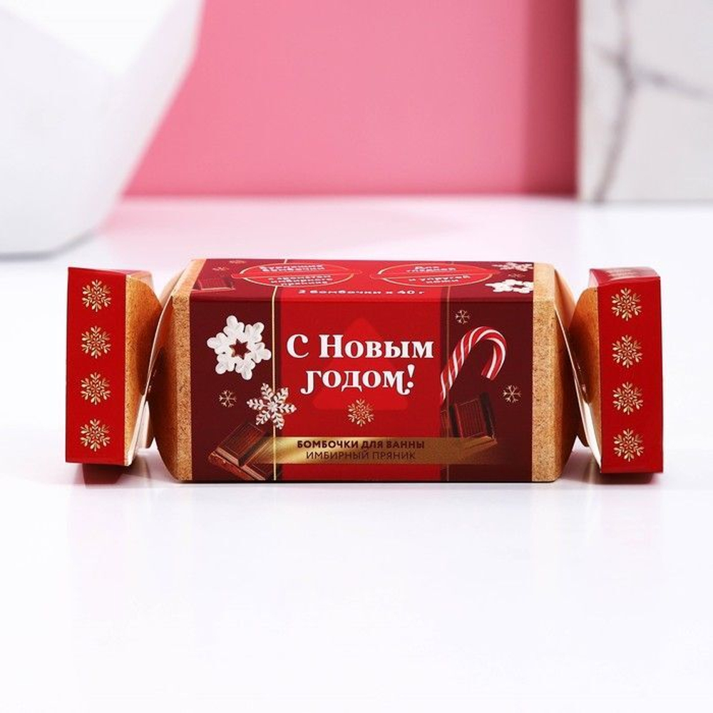 Набор из 2 бомбочек для ванны «Тепла и уюта» с ароматом имбирного пряника