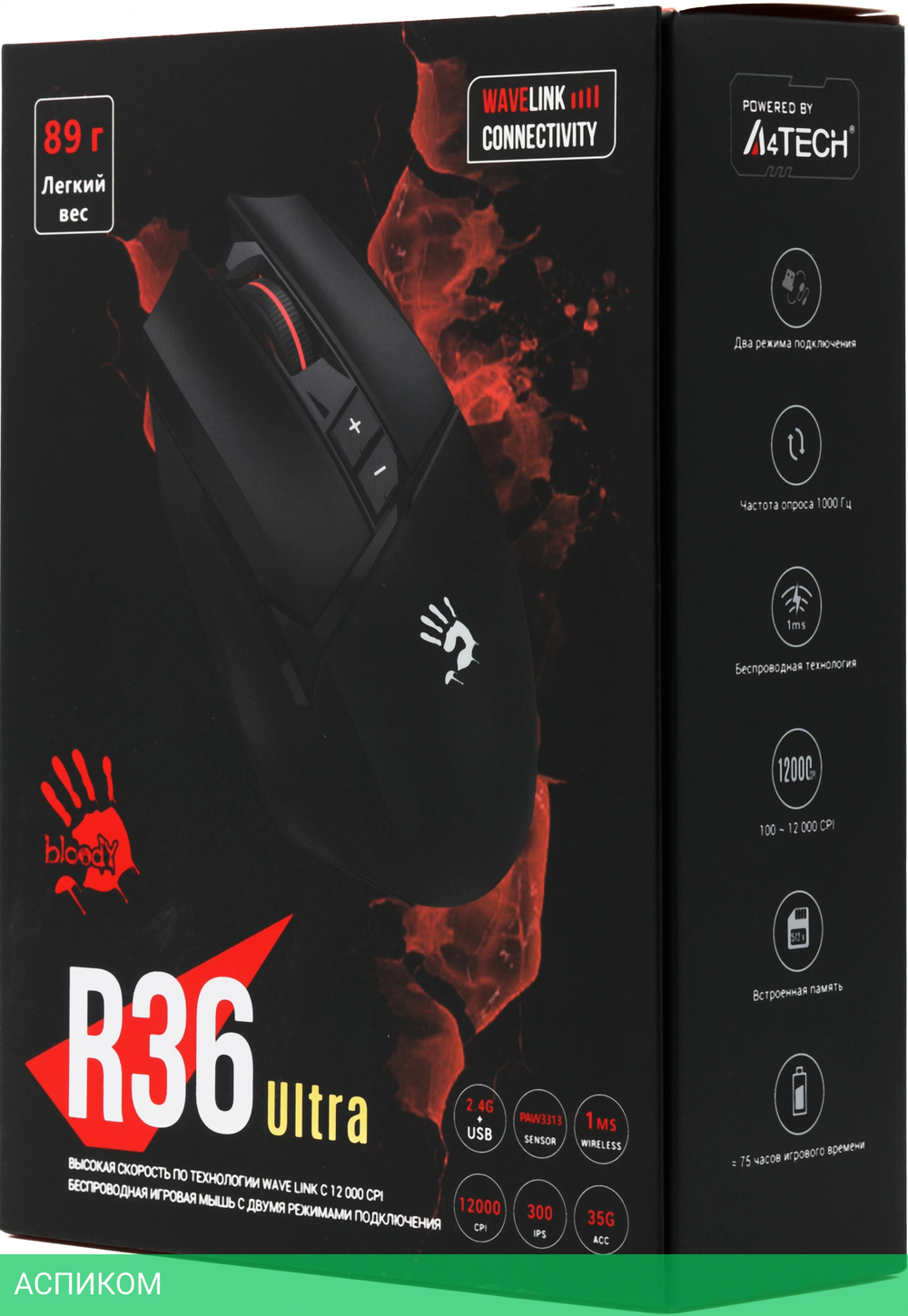 Мышь A4Tech Bloody R36 Ultra черный