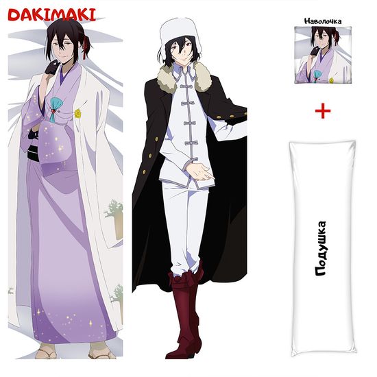 Дакимакура Федор Достоевский арт. 0326