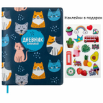 Дневник 1-11 класс 48 л. кожзам (твердая с поролоном) печать наклейки BRAUBERG "Котики" (2 штуки в упаковке)
