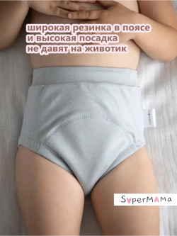 Многоразовые впитывающие трусы для особенных детей