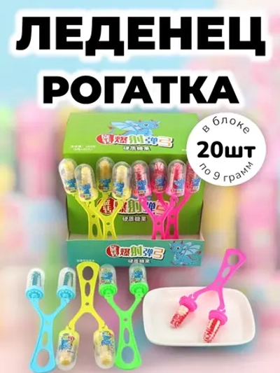 Леденцовая карамель на палочке "Конфета-Рогатка" 20 шт