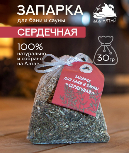 Запарка для бани и сауны СЕРДЕЧНАЯ, (30 гр)