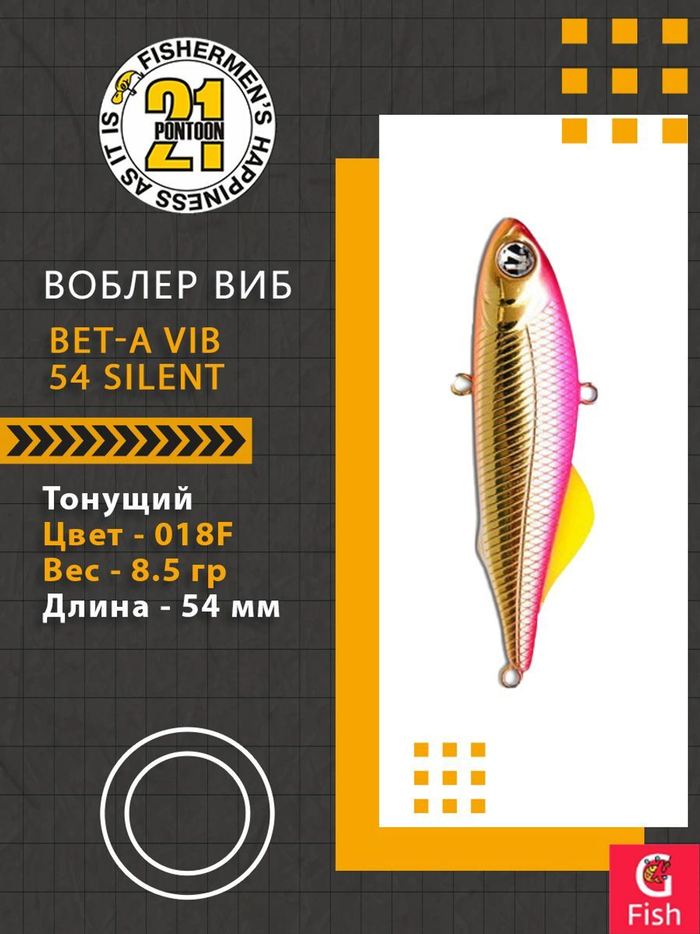 Воблер для рыбалки Pontoon21 Bet-A Vib 54 Silent, 018F, 54мм., 8.5гр.