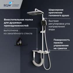 Душевая стойка, клавиши переключение воды , полка, термостат - RGW SP-35W белая