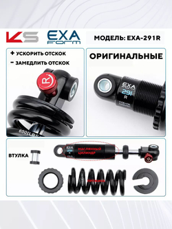 Гидравлический пружинно-масляный амортизатор KS Exa Form