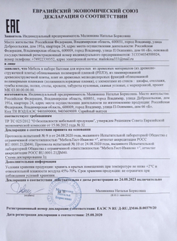 Комод Валенсия ,серый
