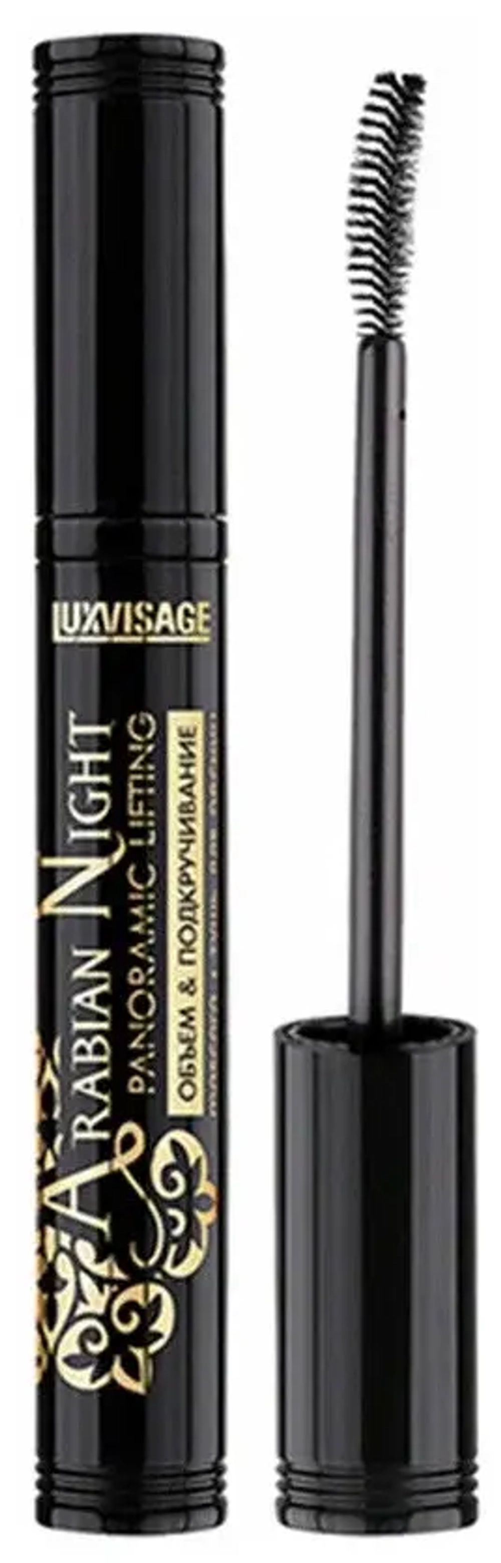 Lux Visage Тушь для ресниц «ARABIAN Night» Panoramic Lifting Объём и подкручивание 8 мл