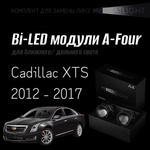 Bi led линзы 3.0 для фар на  Cadillac XTS 2012-2017 AFS, би лед линзы Statlight A-Four, комплект 2 шт