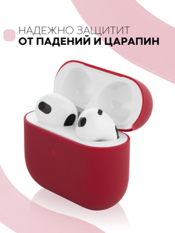Чехол КАРТОФАН для Apple AirPods 3 оптом (арт. AIRP3-SLIM-SILICON-BURGUNDY)