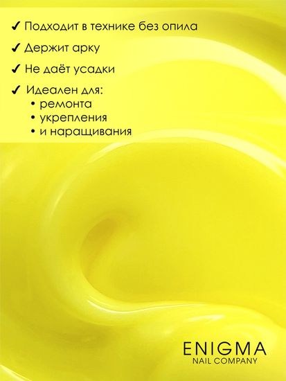Гель для наращивания ENIGMA NEON gel 01 15g.