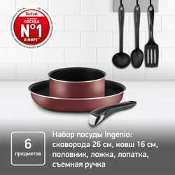 Набор посуды Tefal Ingenio Red 6 предмета 26/16 см 04186830