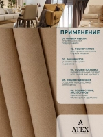 Ткань Канвас для штор