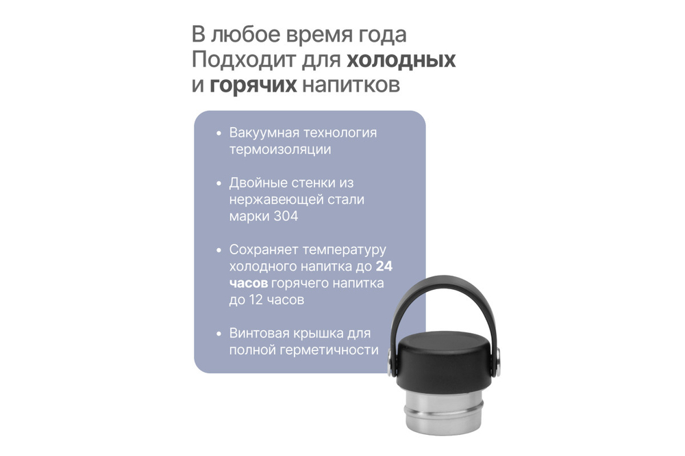 Термобутылка Roadlike Flask 600мл, черный
