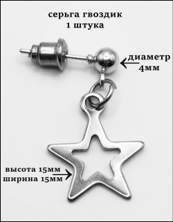 Набор сережек "Наручники", крест, звезда, ключики.
