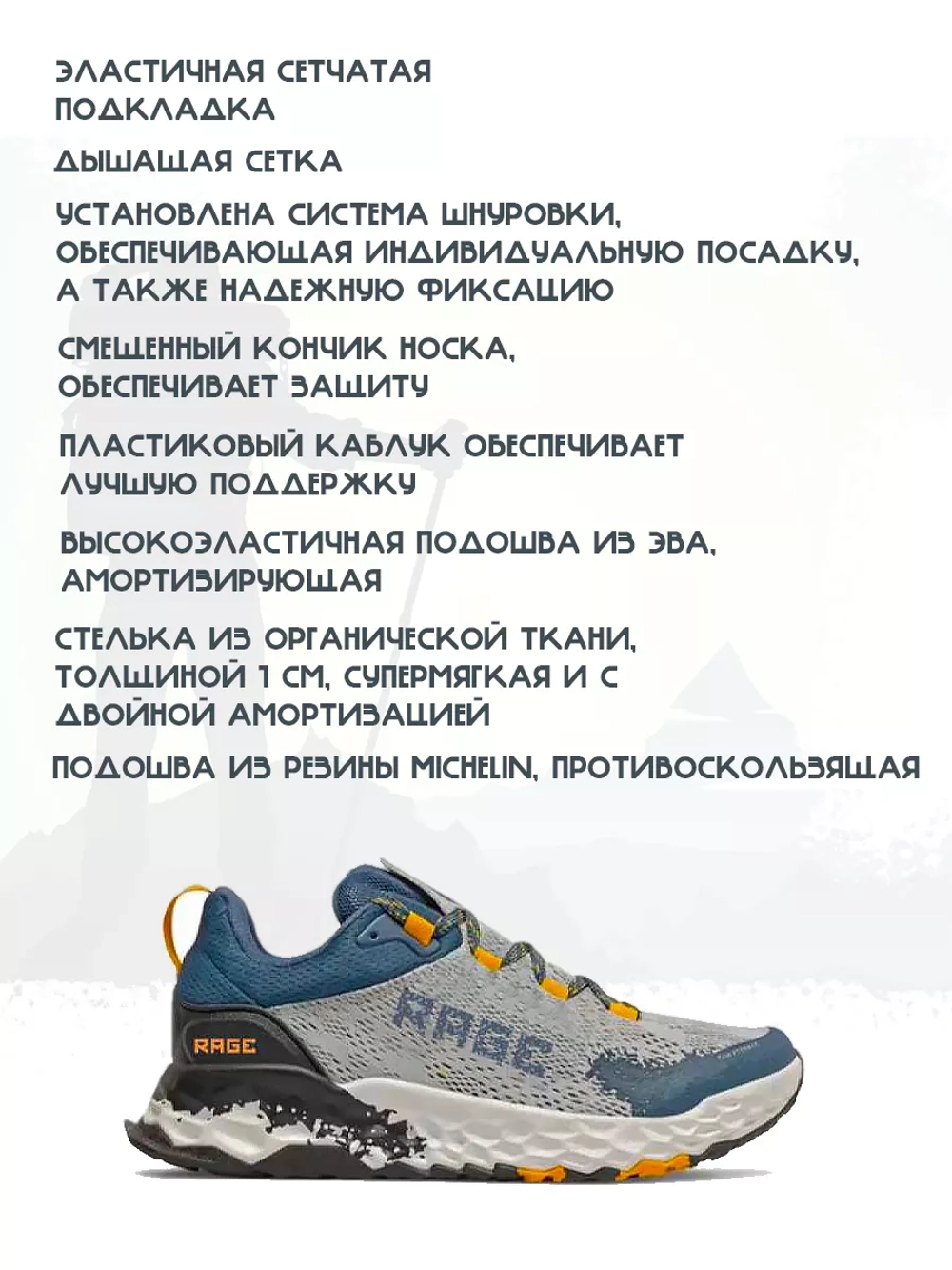 Кроссовки Rage X-force