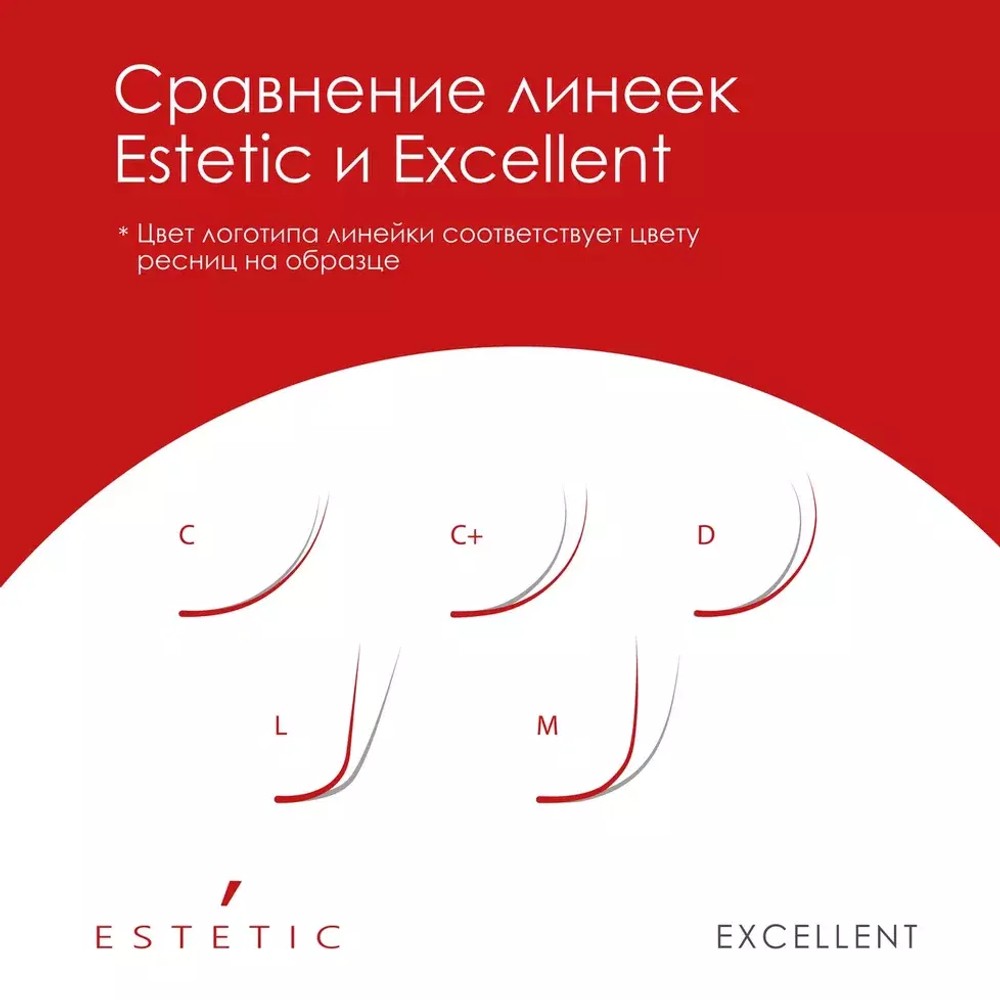 Ресницы черные Le Maitre "Estetic" 16 линий MIX