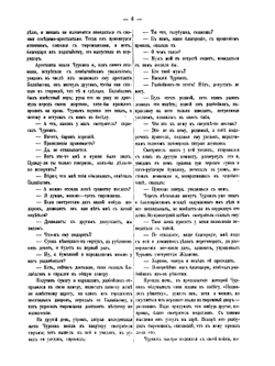 Обстоятельное библиографическое описание редких и замечательных книг, брошюр, художественных изданий. Том 6 | А. Е. Бурцев