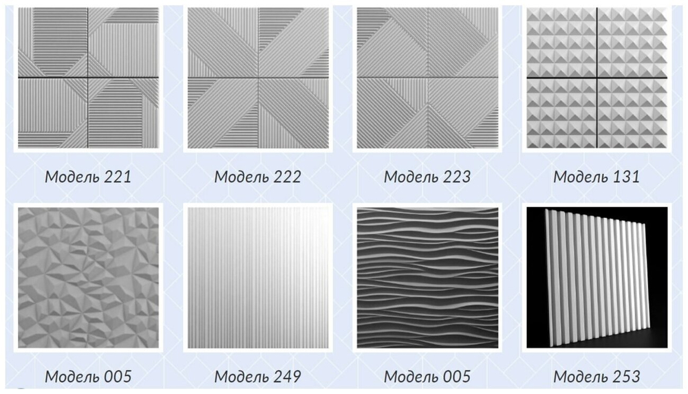 Стеновые 3D панели из наногипса под покраску 50х50см