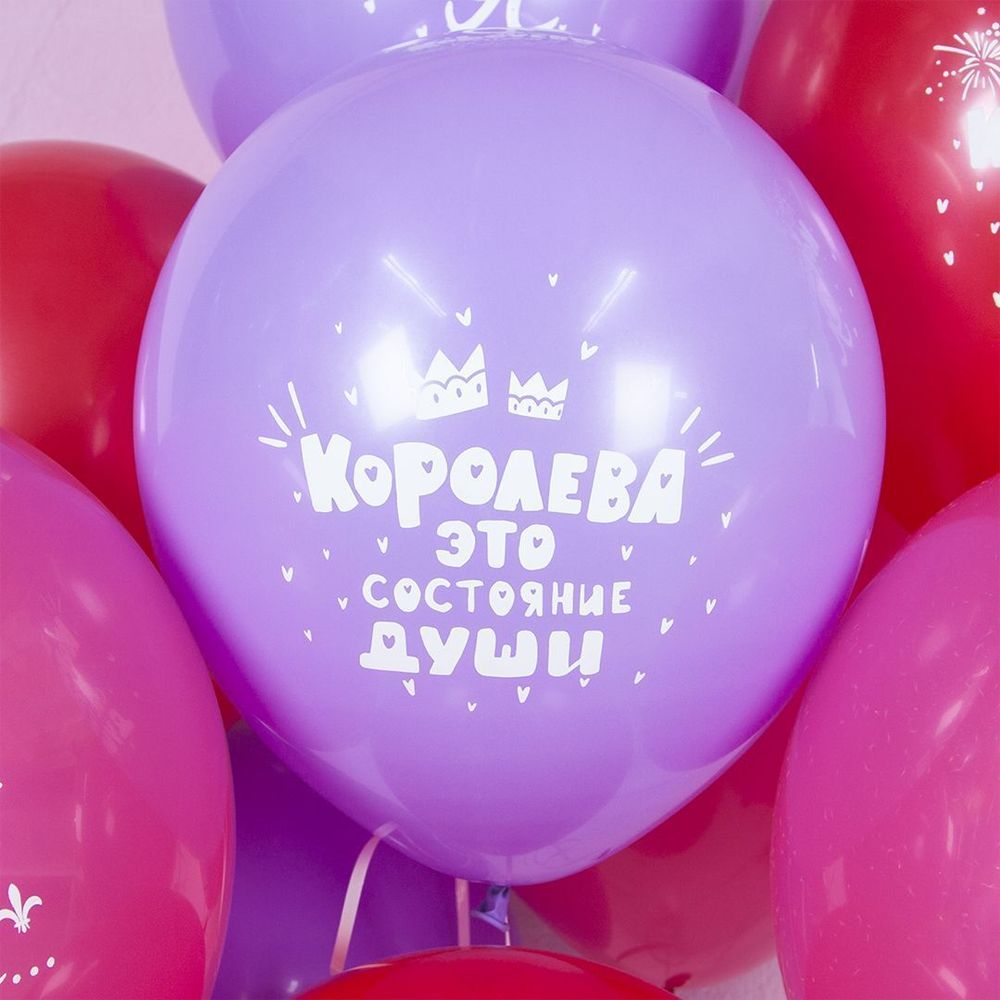 Шар (12''/30 см) Королева, Ассорти, пастель, 2 ст 25 шт.