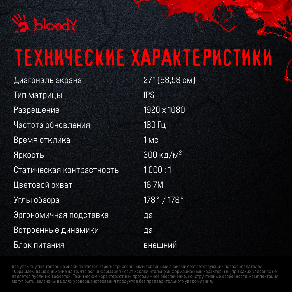 Монитор 27" Bloody MN270F