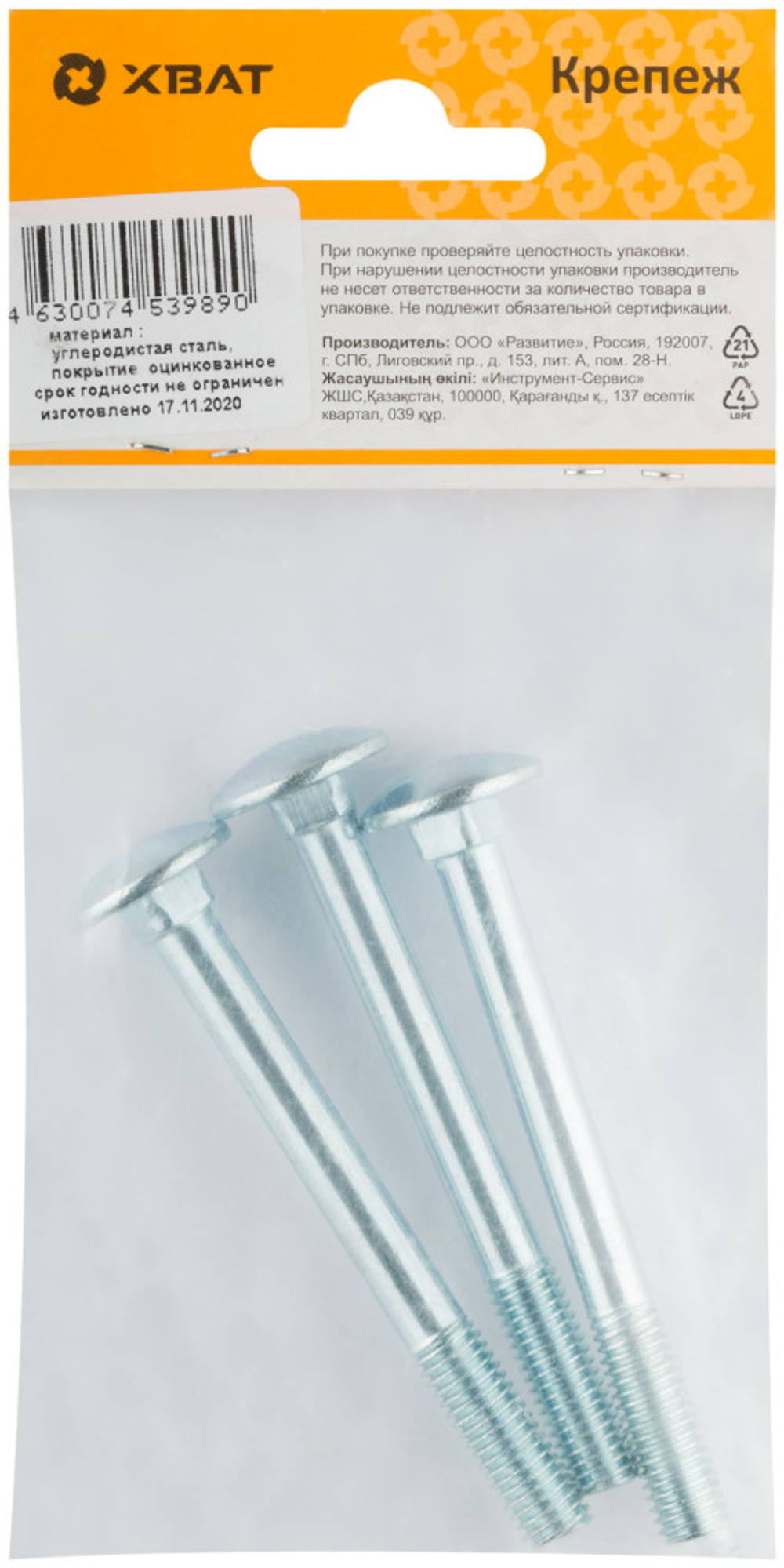 Винт мебельный din 603 8 х 80 (фасовка 3 шт.)