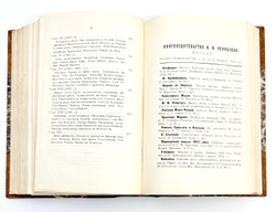 Мемуары г-жи Де Ремюза (1802-1808 г.) 3 т. в одной книге. 1912-1915г. Полный комплект.