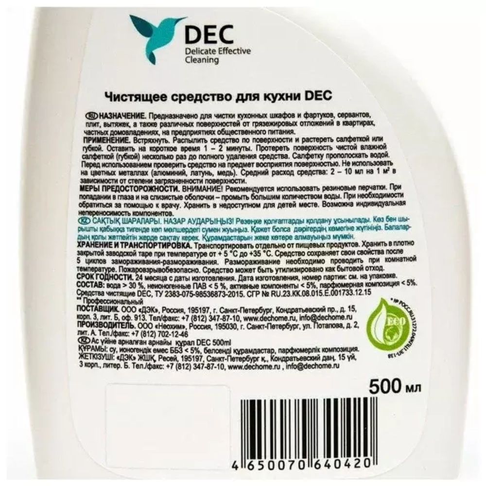 Для кухонных поверхностей DEC