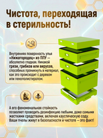 Улей ППУ Нижегородец 12 рамок Комплект 1 корпус Дадан + 2 Магазина